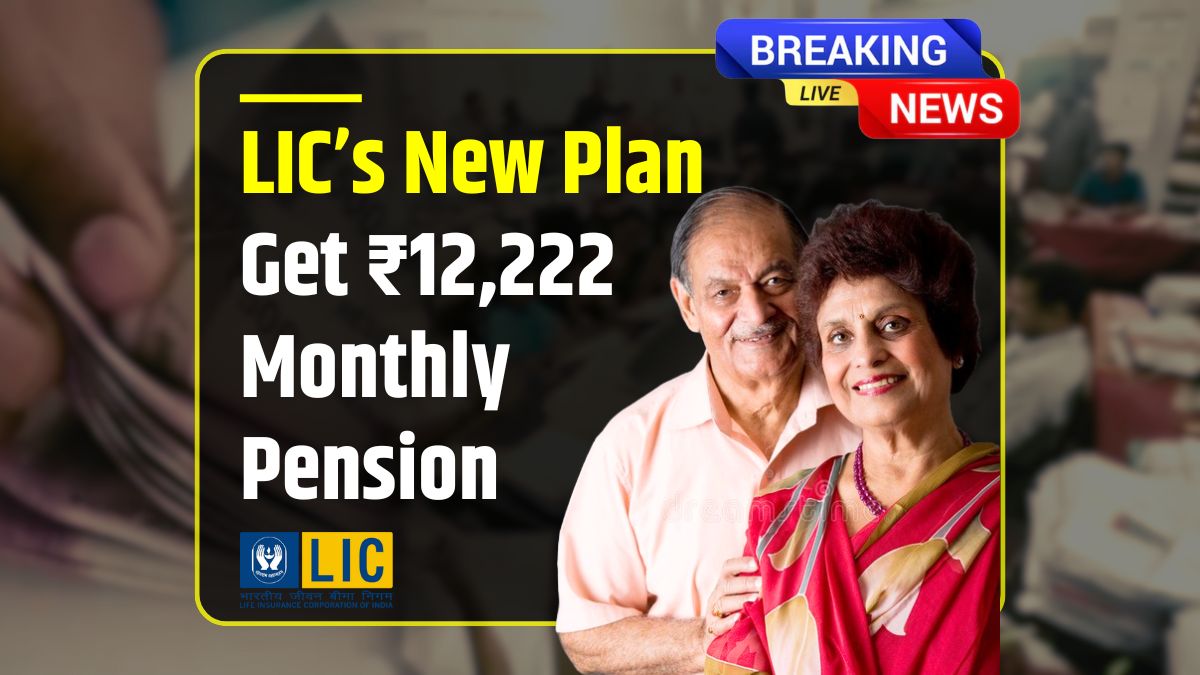 LIC New Plan 2025